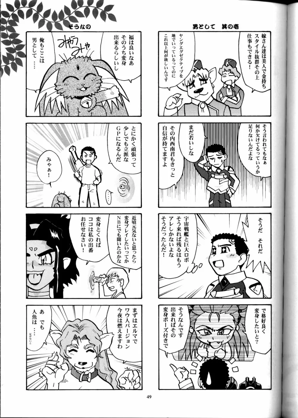 日曜はダメよ! Never on Sunday Page.48