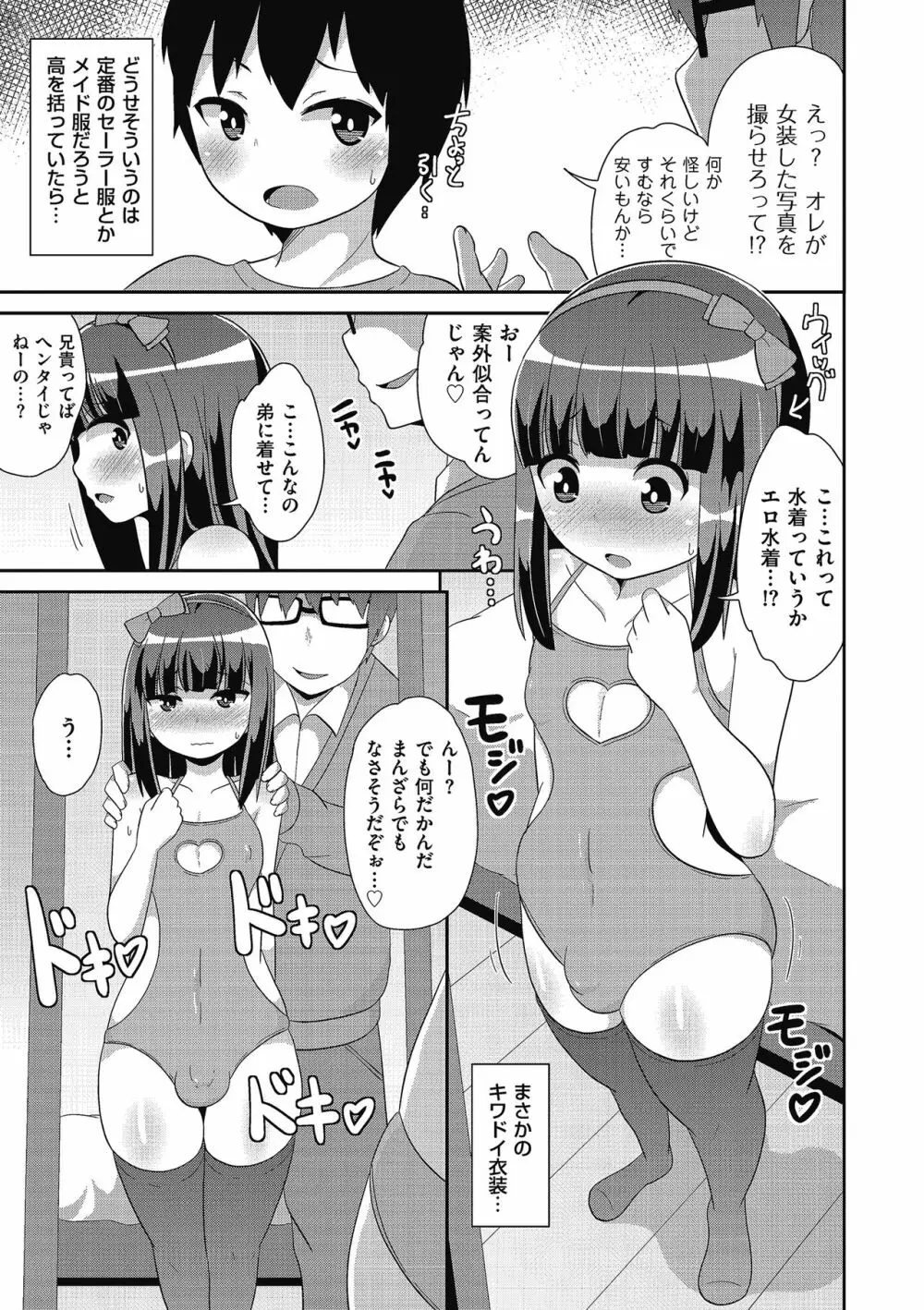 たまはる Page.39