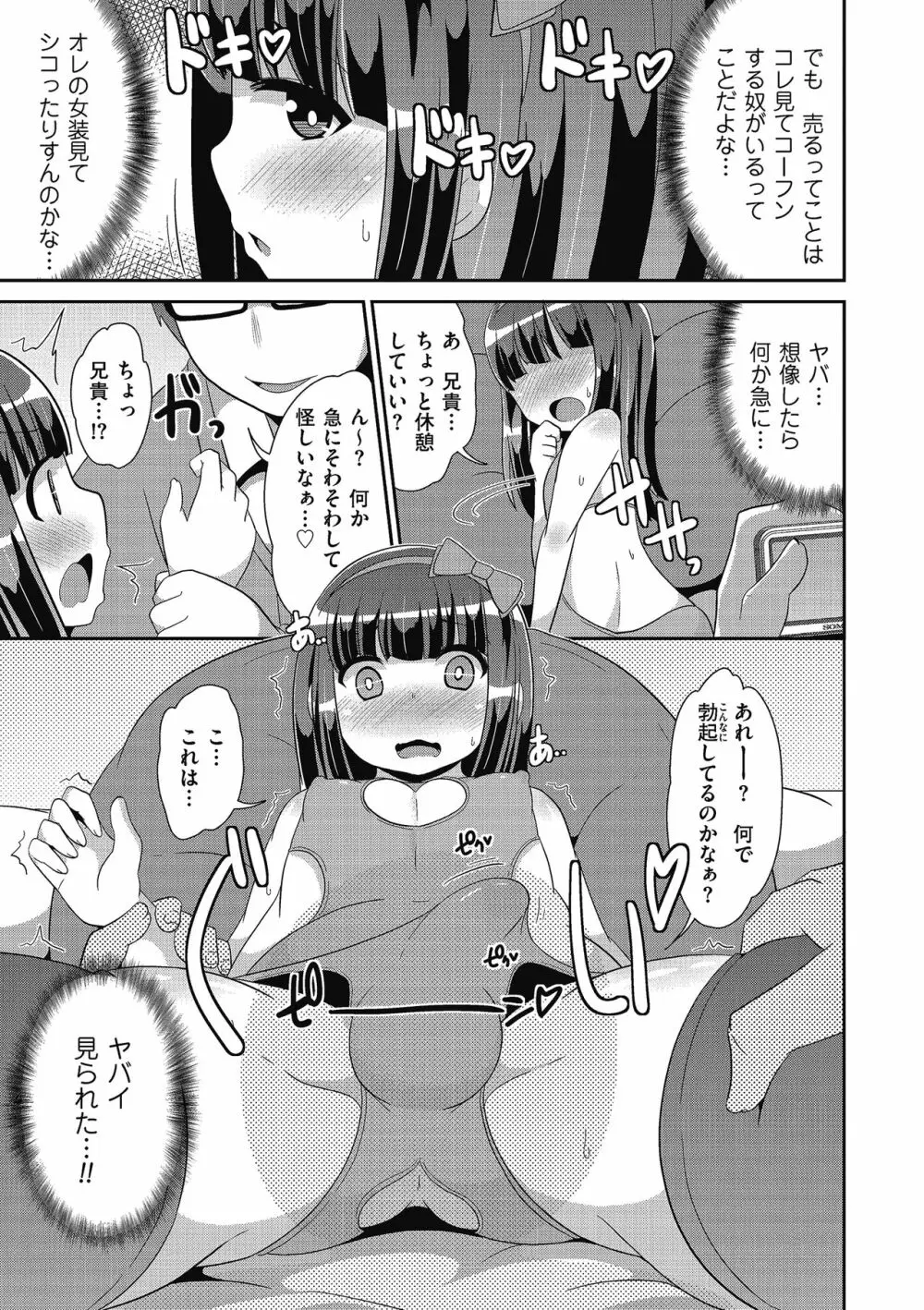 たまはる Page.41