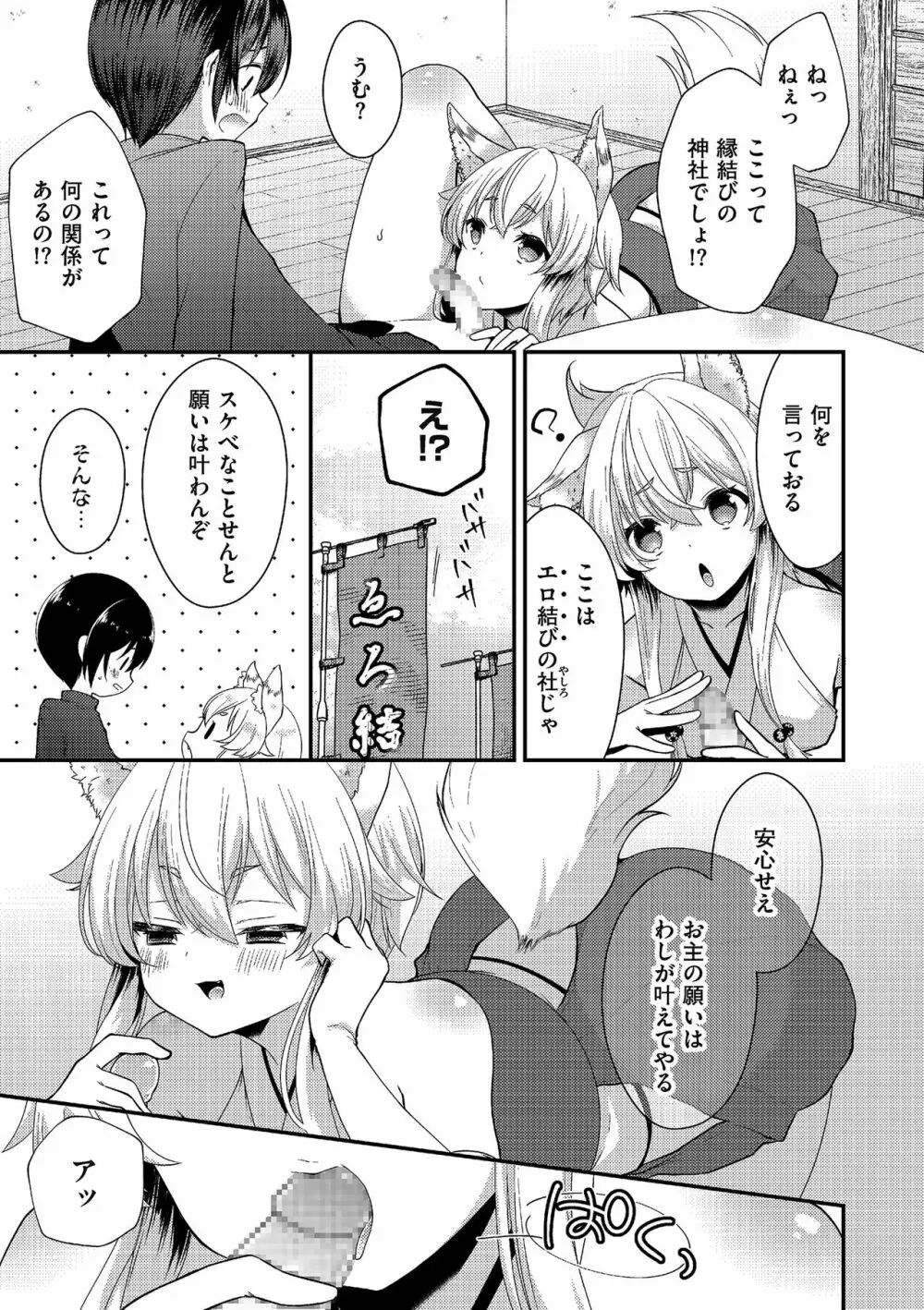 たまはる Page.73