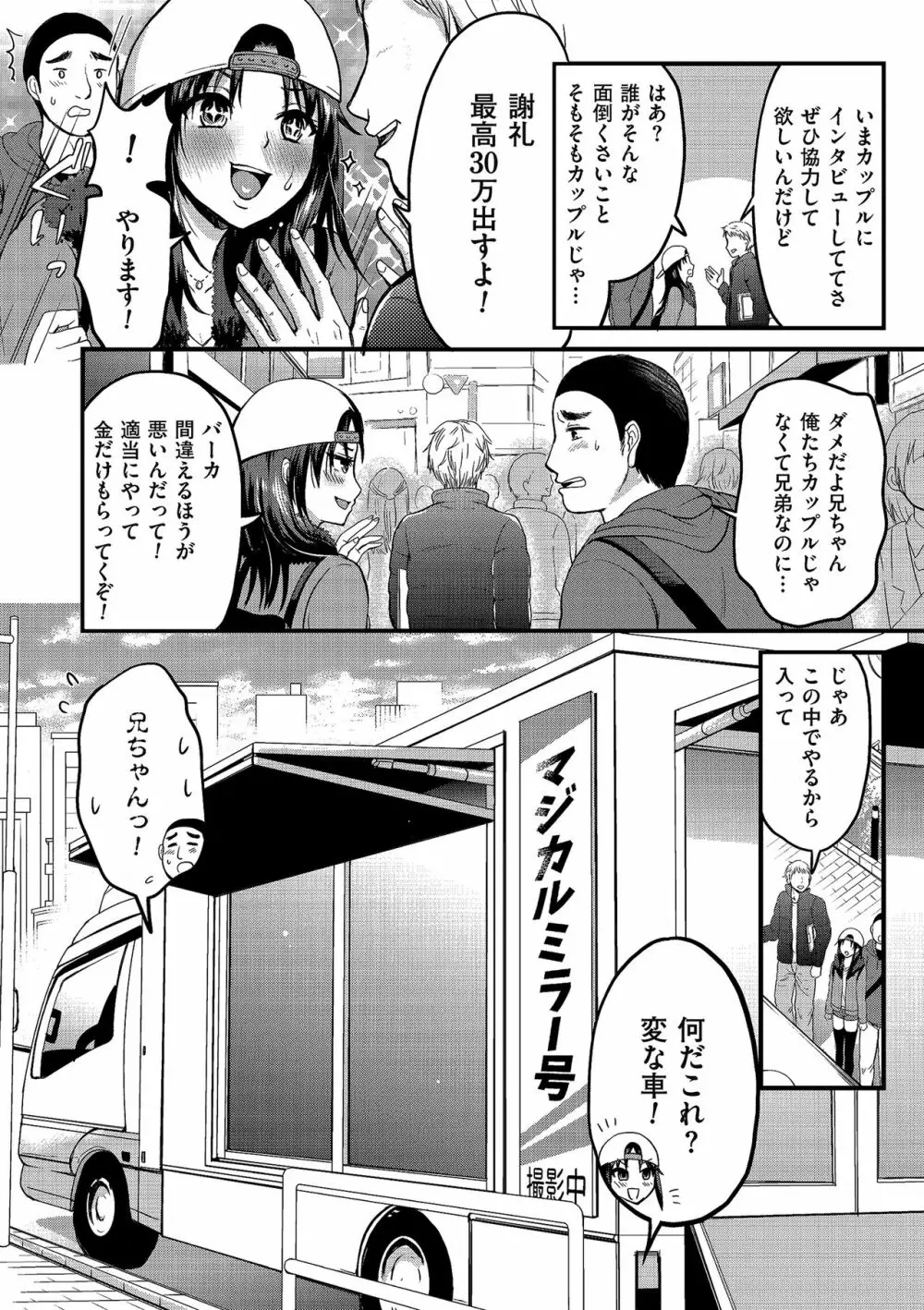 たまはる Page.86