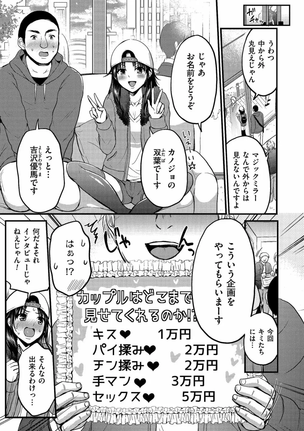 たまはる Page.87