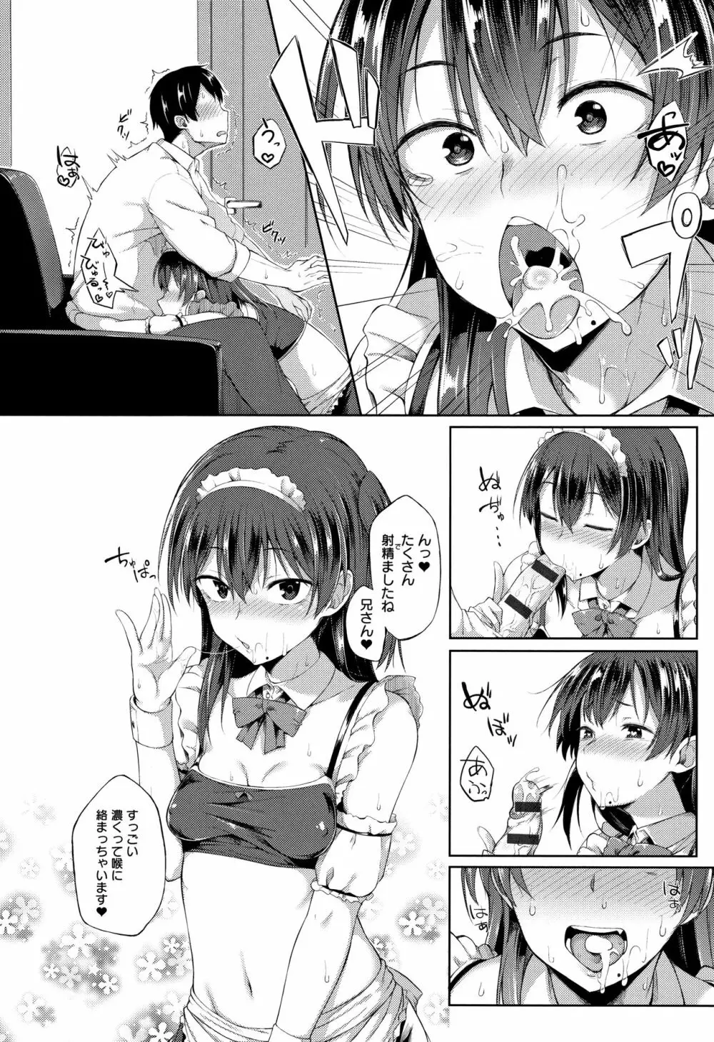 好きの吐息 + 4Pリーフレット Page.115