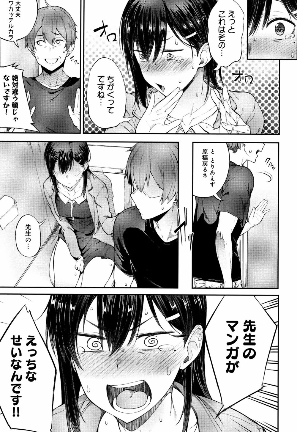 好きの吐息 + 4Pリーフレット Page.12