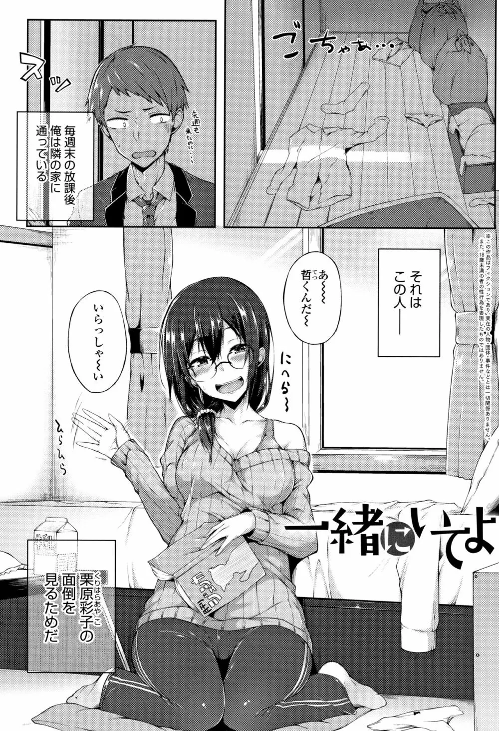 好きの吐息 + 4Pリーフレット Page.124