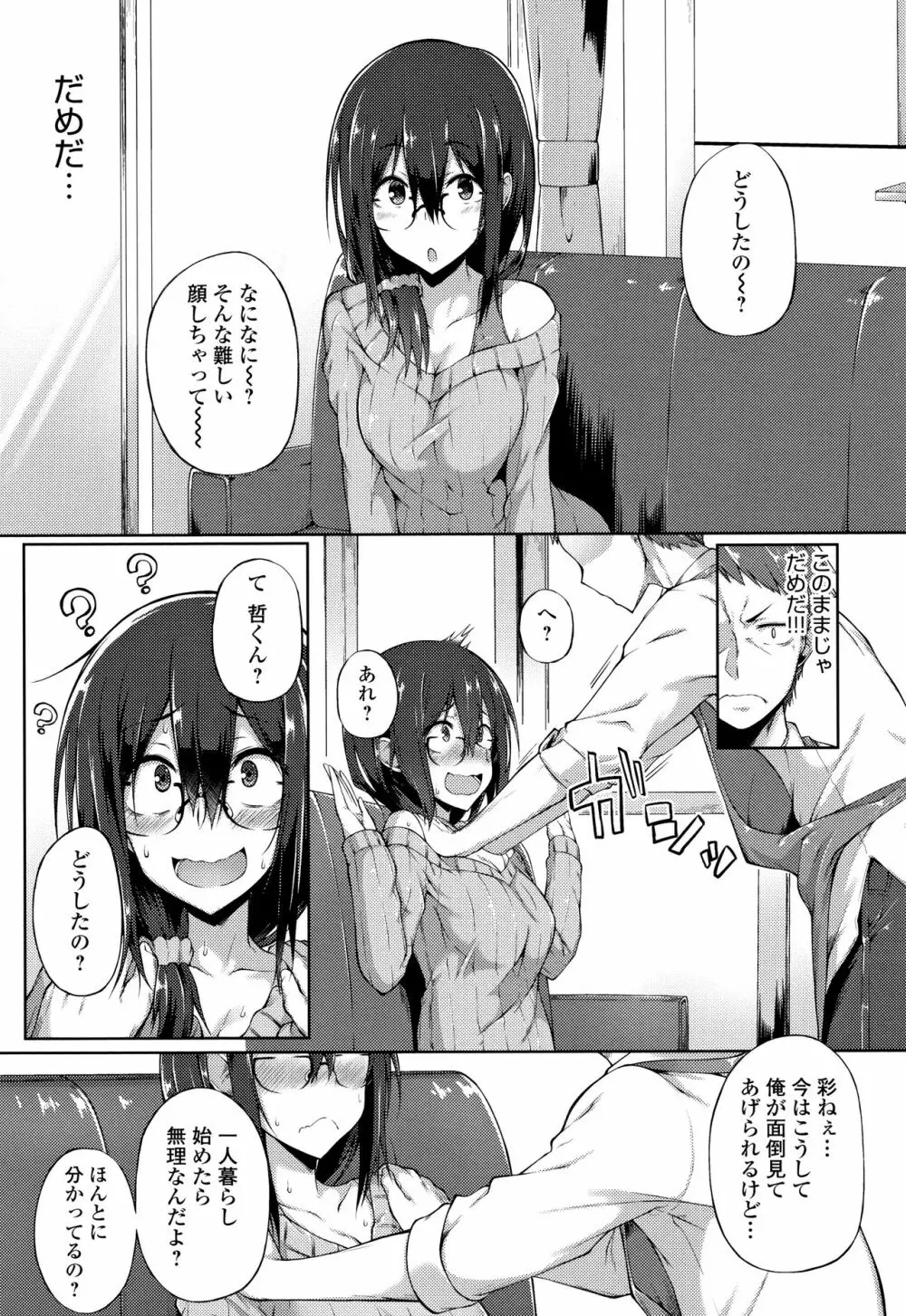 好きの吐息 + 4Pリーフレット Page.127