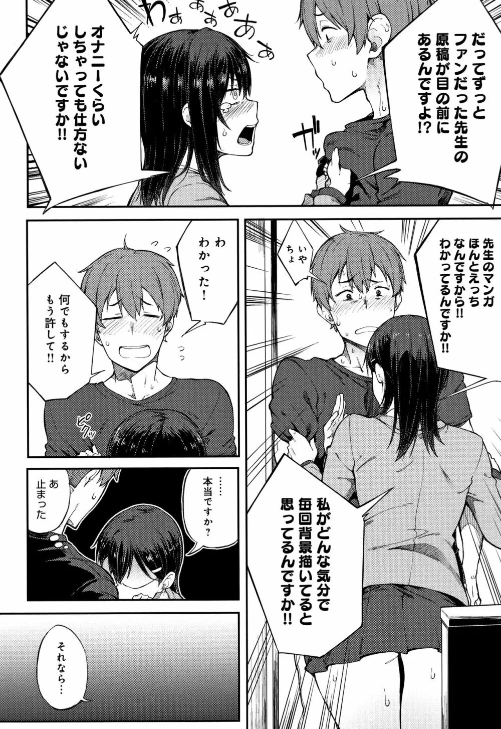 好きの吐息 + 4Pリーフレット Page.13