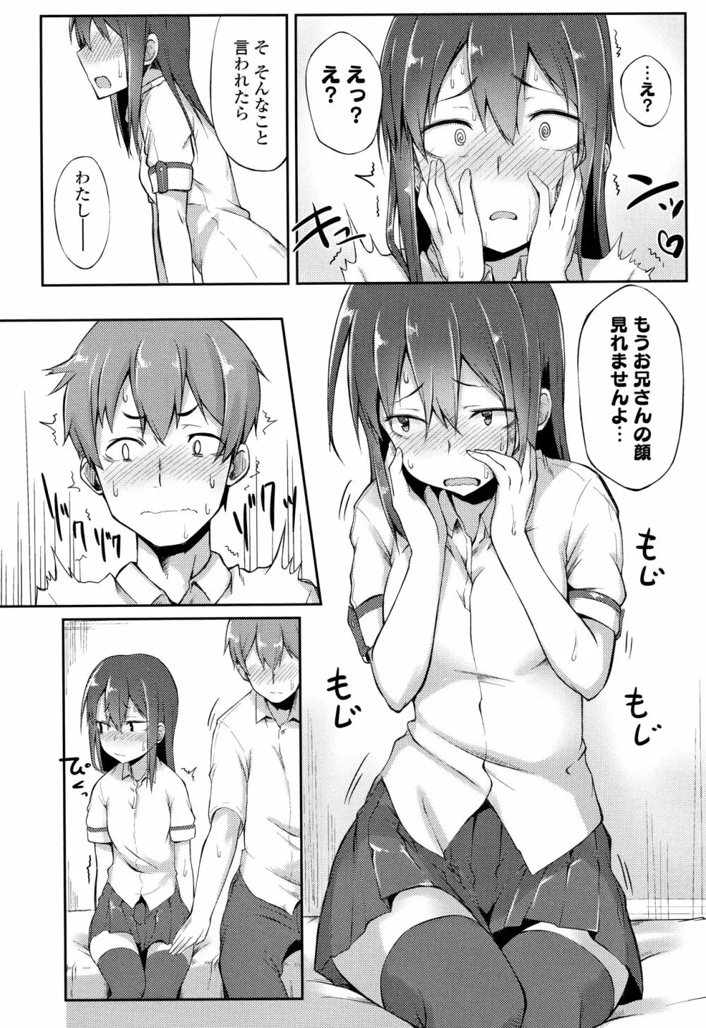 好きの吐息 + 4Pリーフレット Page.175