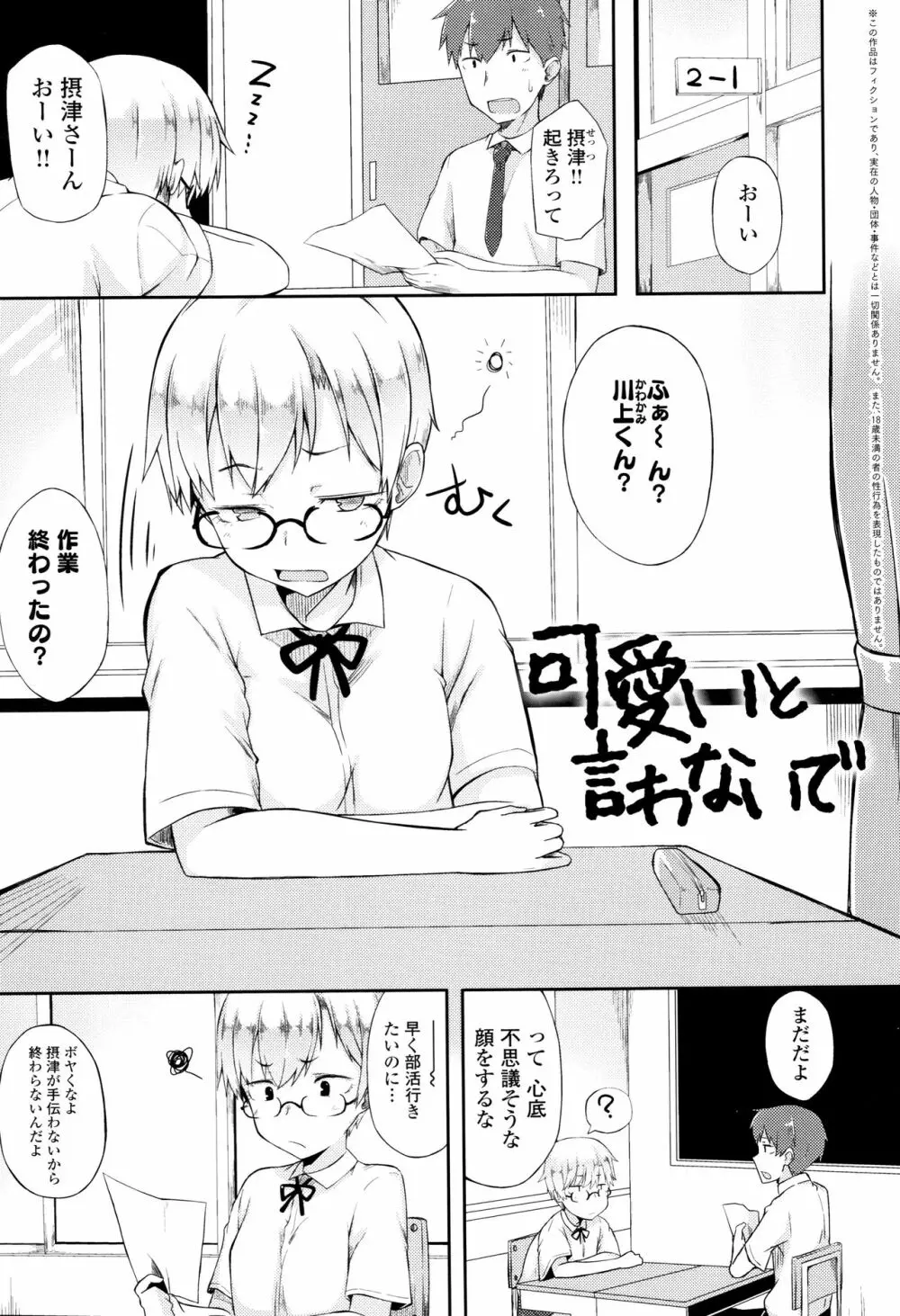 好きの吐息 + 4Pリーフレット Page.184