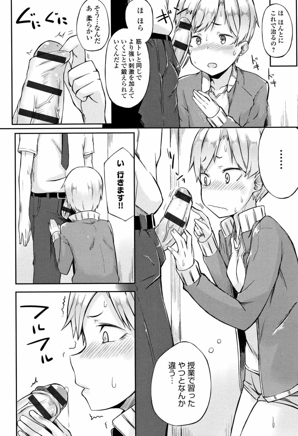 好きの吐息 + 4Pリーフレット Page.191