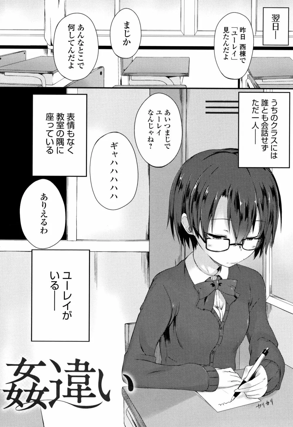 好きの吐息 + 4Pリーフレット Page.203