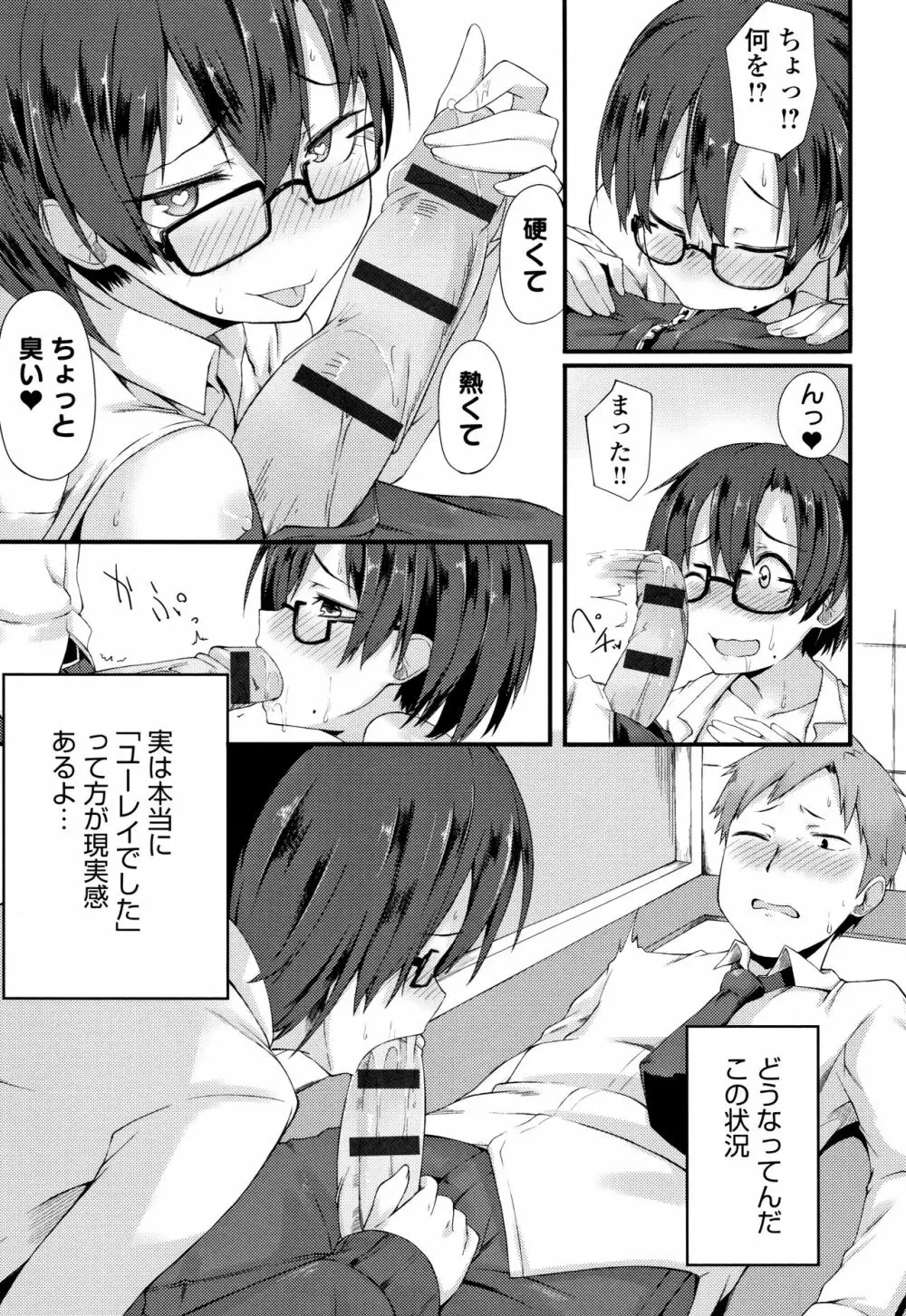 好きの吐息 + 4Pリーフレット Page.208