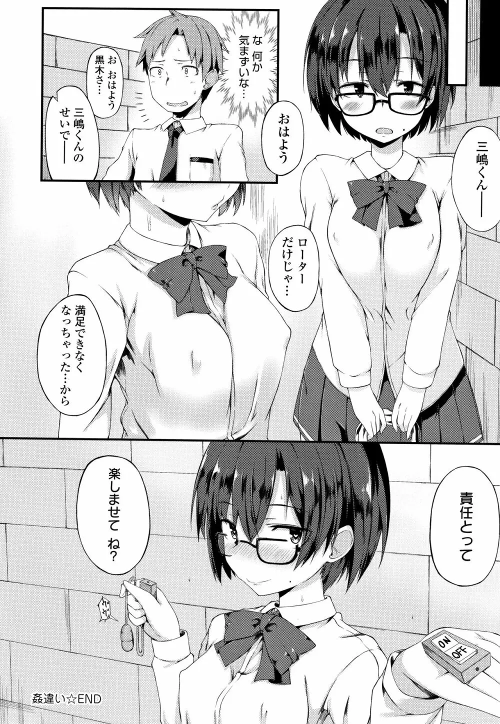 好きの吐息 + 4Pリーフレット Page.217