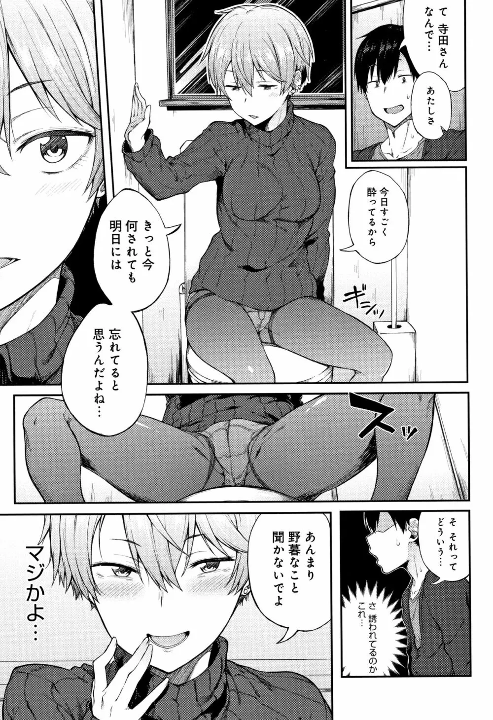 好きの吐息 + 4Pリーフレット Page.50