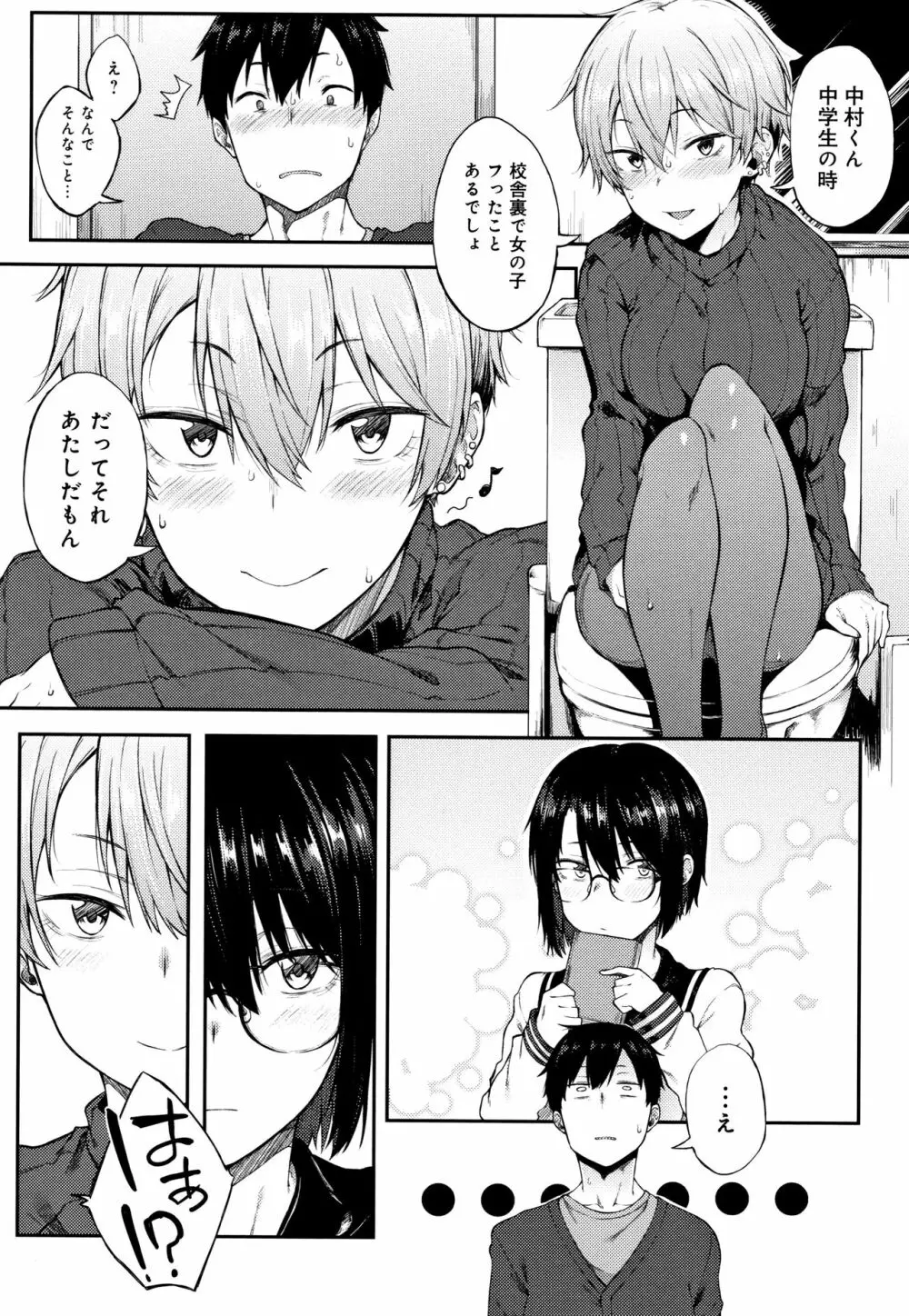 好きの吐息 + 4Pリーフレット Page.56