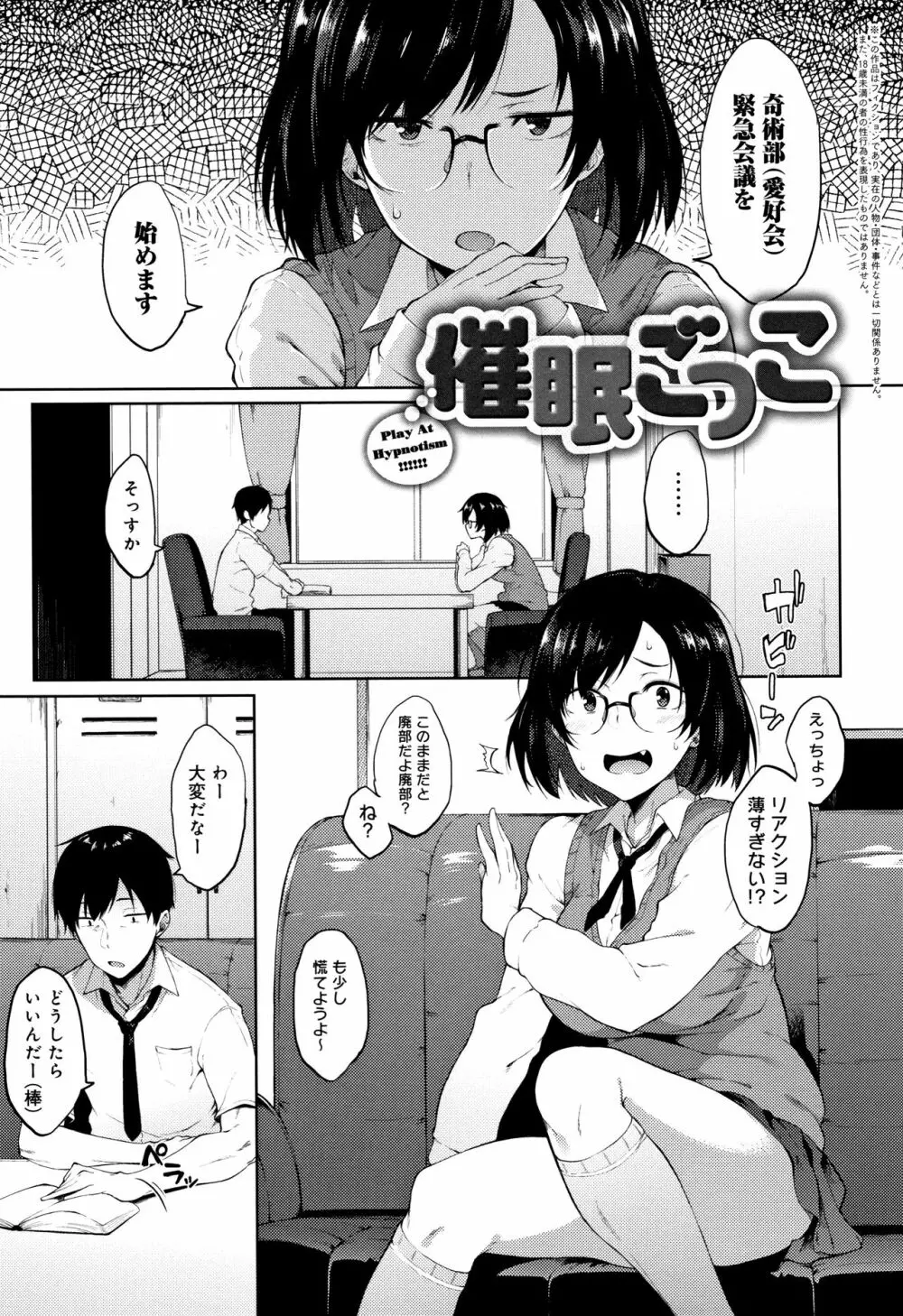 好きの吐息 + 4Pリーフレット Page.68