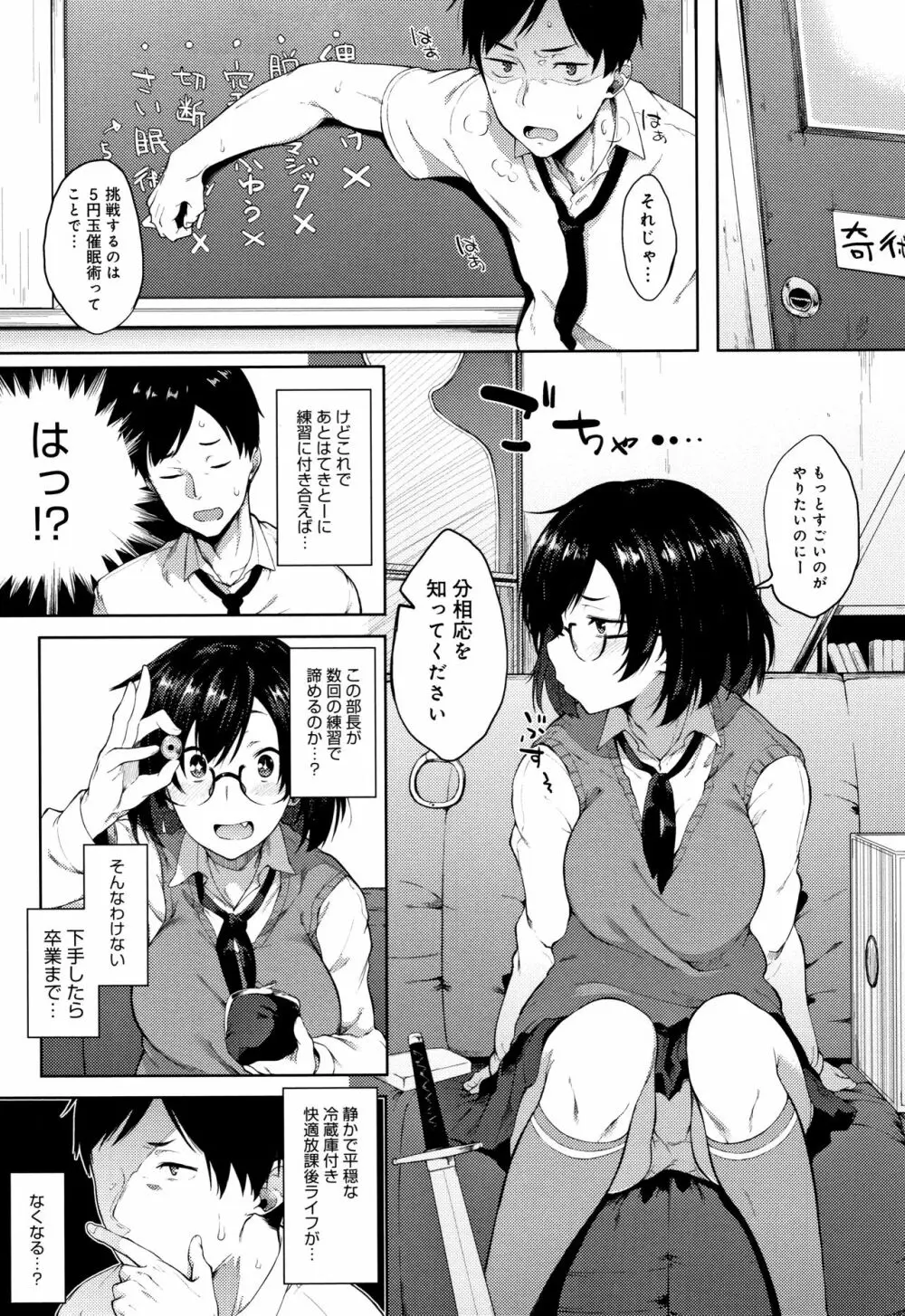 好きの吐息 + 4Pリーフレット Page.70