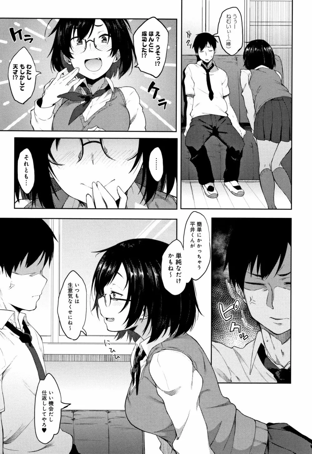 好きの吐息 + 4Pリーフレット Page.72