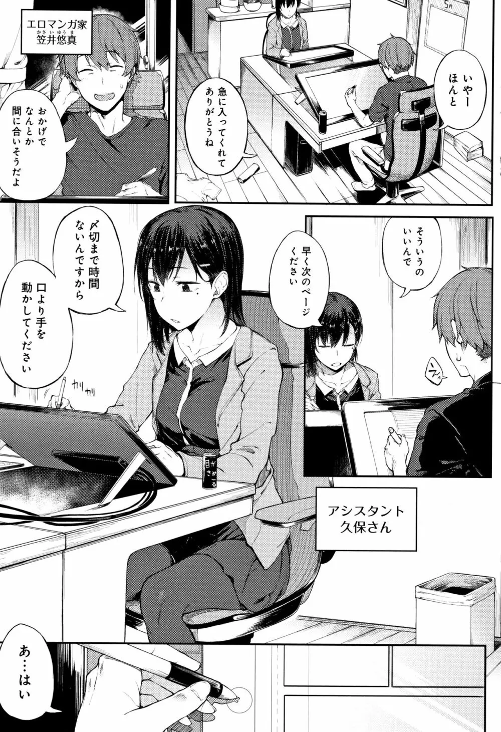 好きの吐息 + 4Pリーフレット Page.8