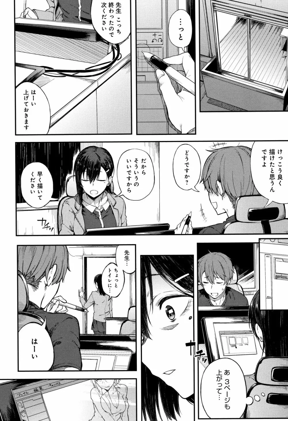 好きの吐息 + 4Pリーフレット Page.9