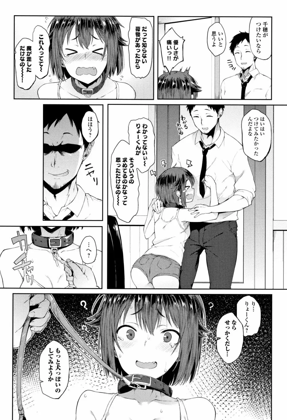 好きの吐息 + 4Pリーフレット Page.90