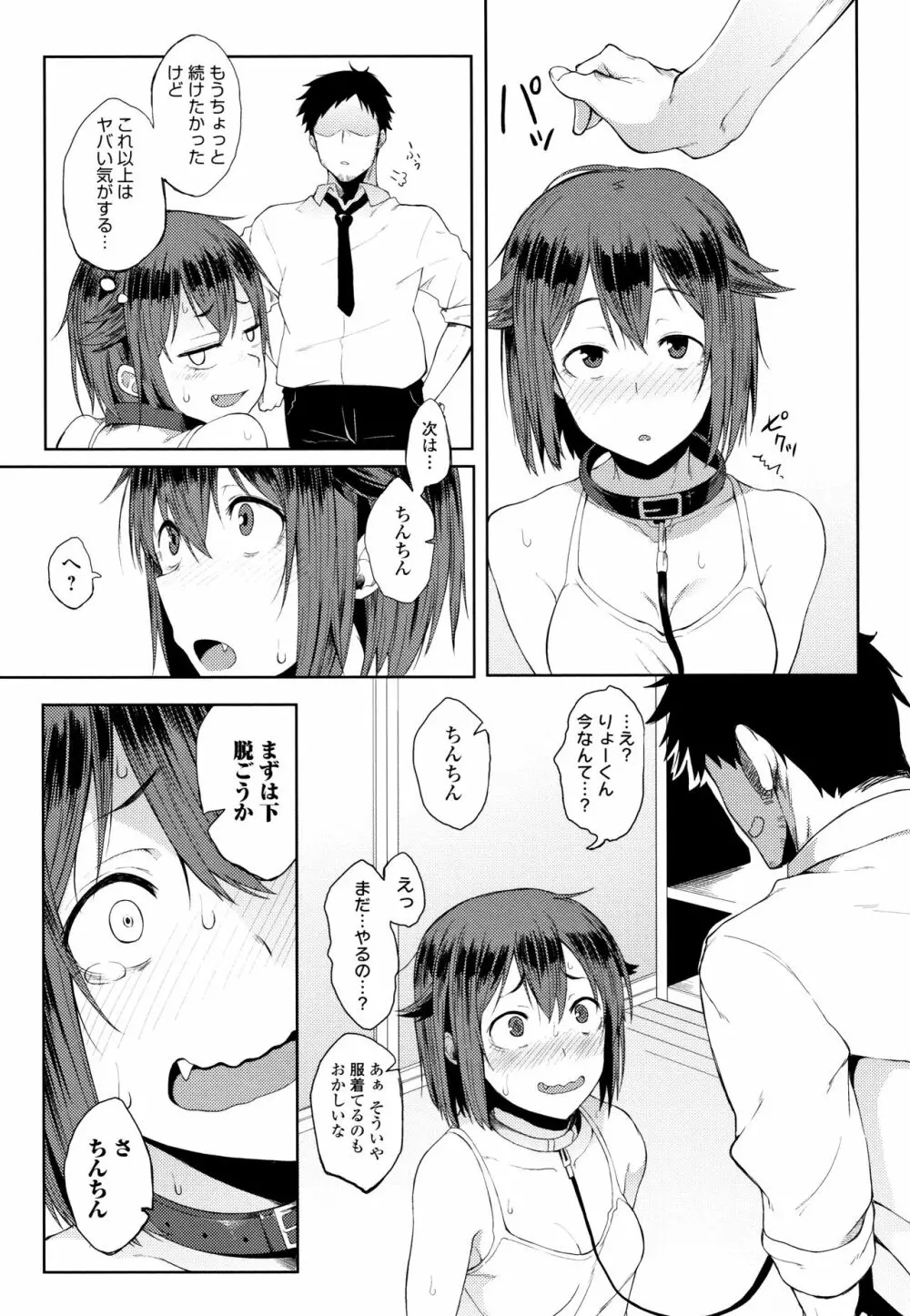 好きの吐息 + 4Pリーフレット Page.92