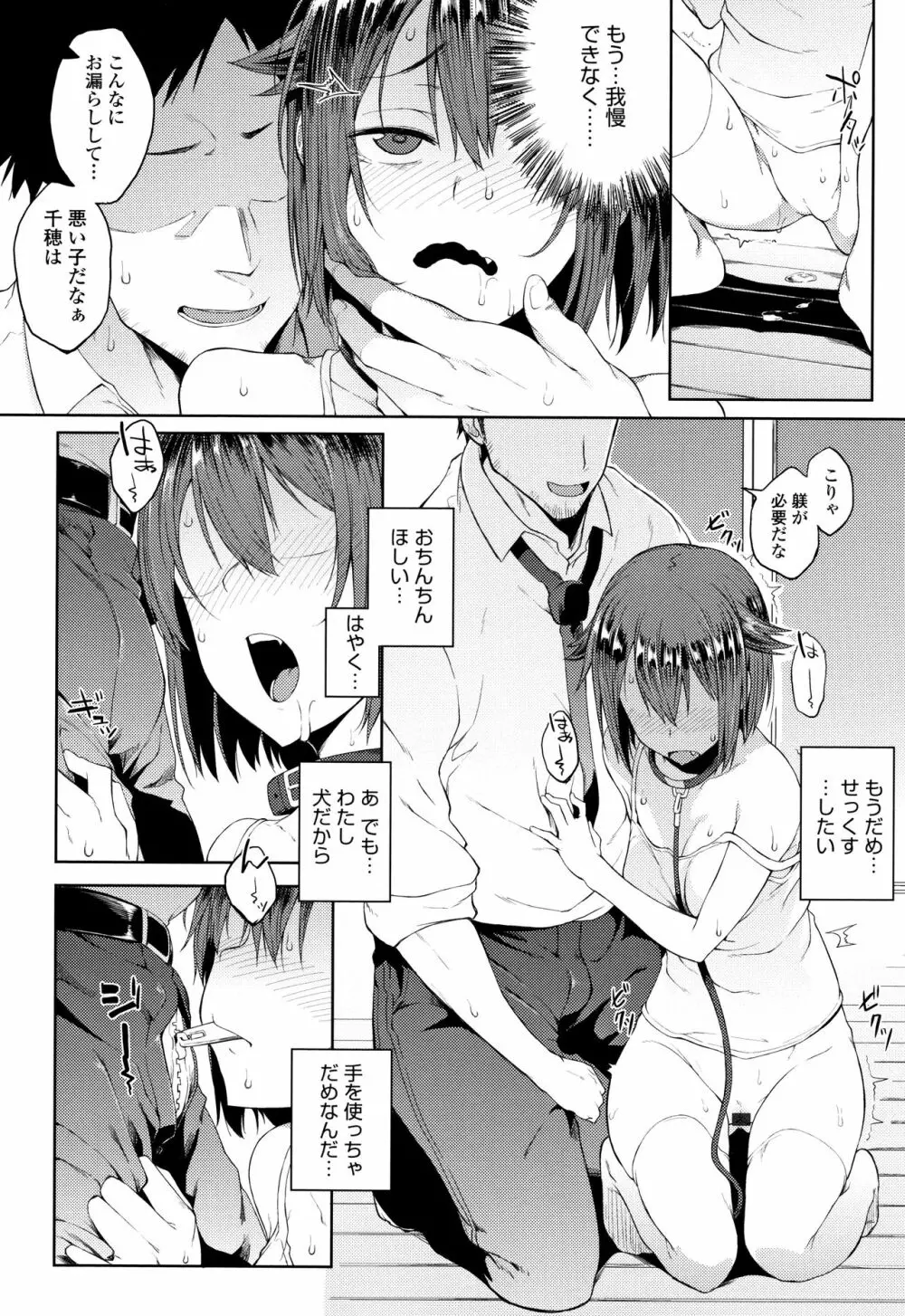 好きの吐息 + 4Pリーフレット Page.95