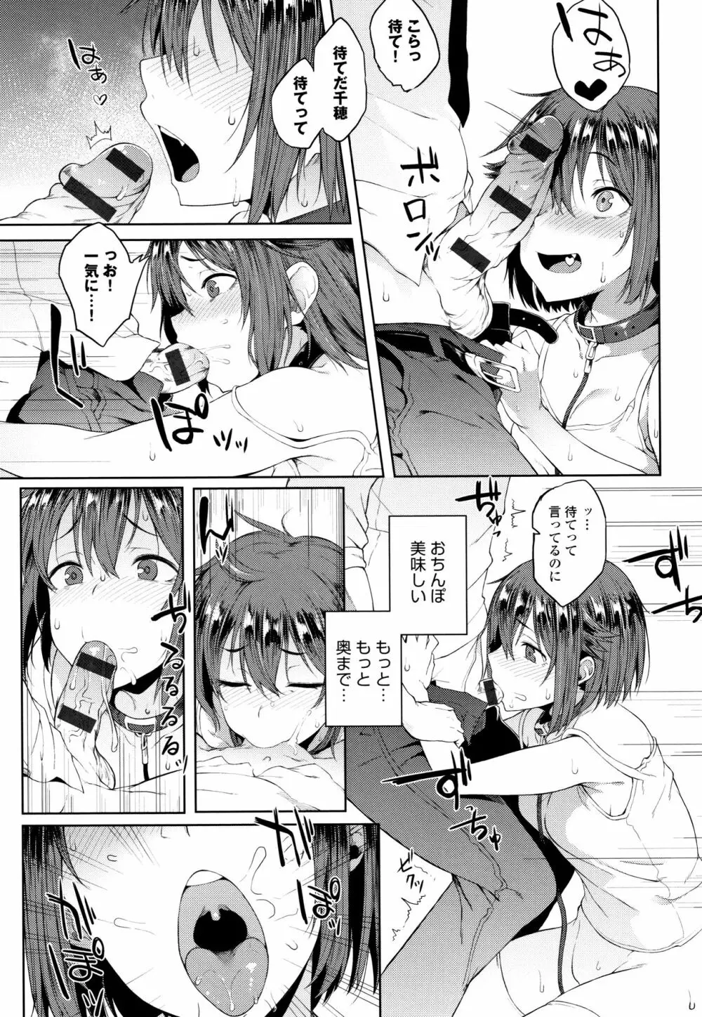 好きの吐息 + 4Pリーフレット Page.96