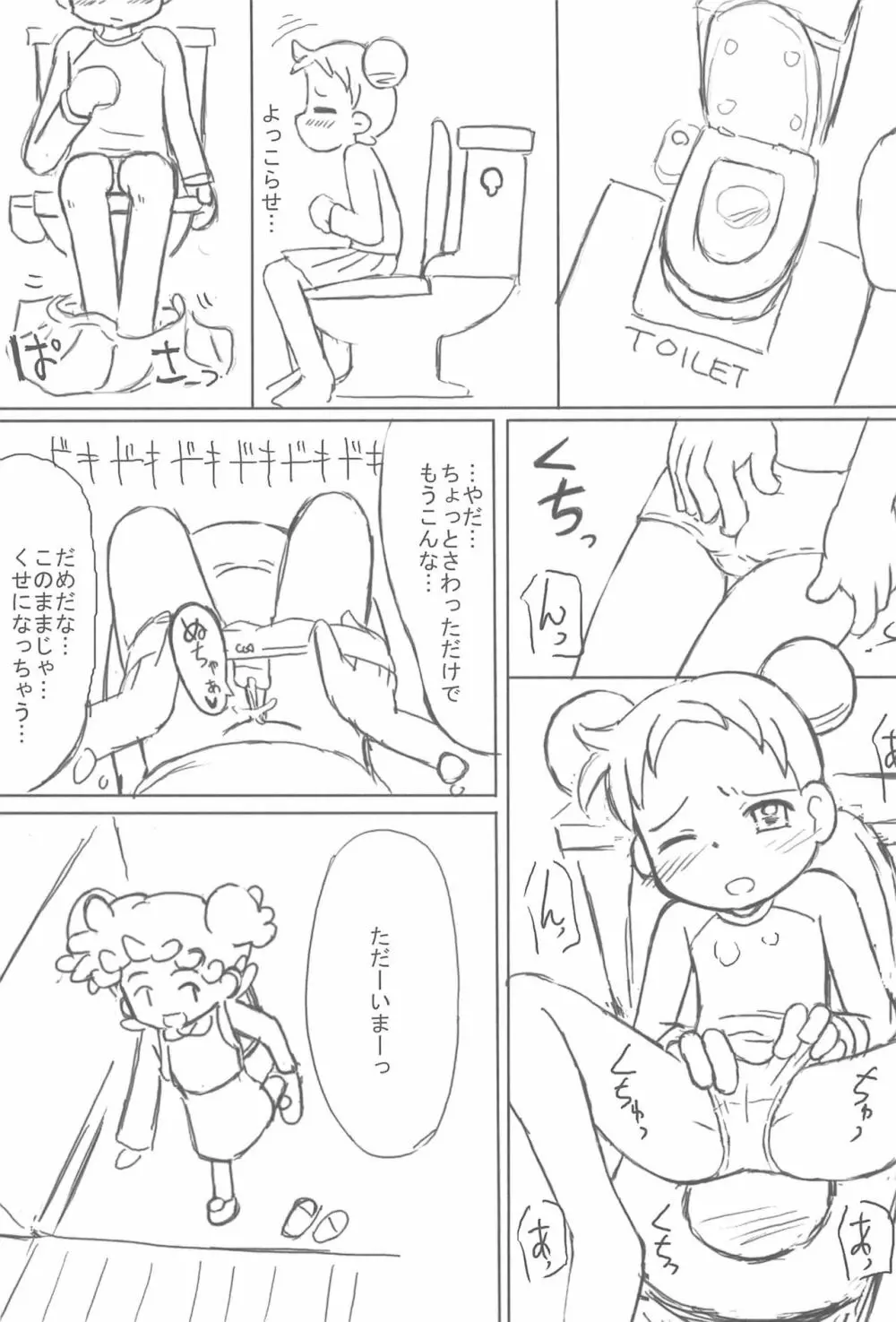 姉妹本 Page.29