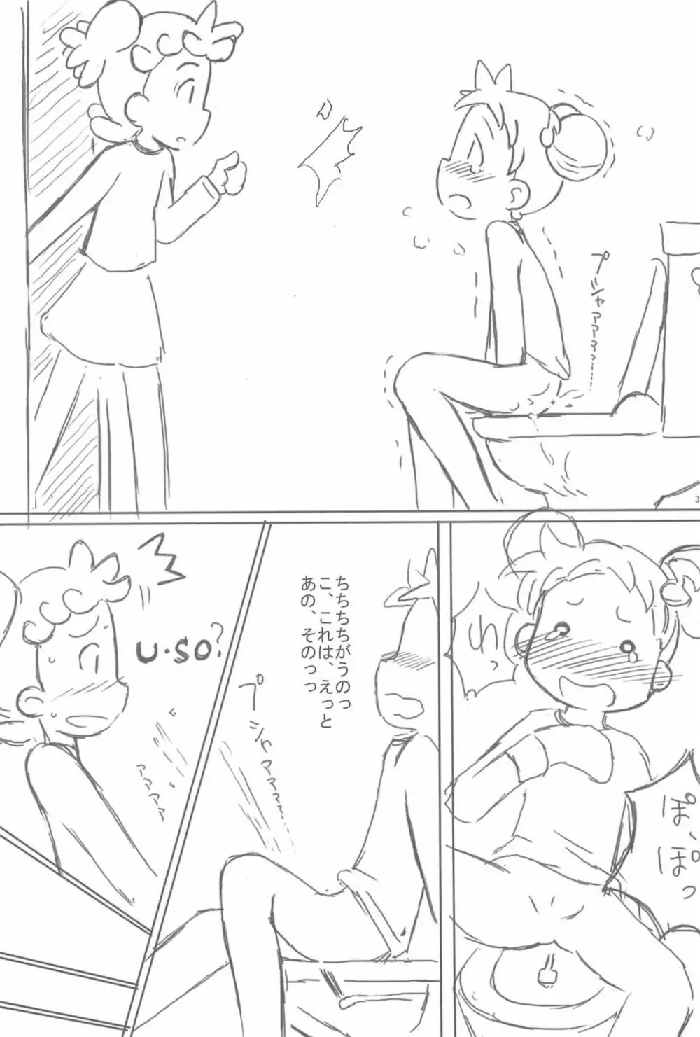 姉妹本 Page.32