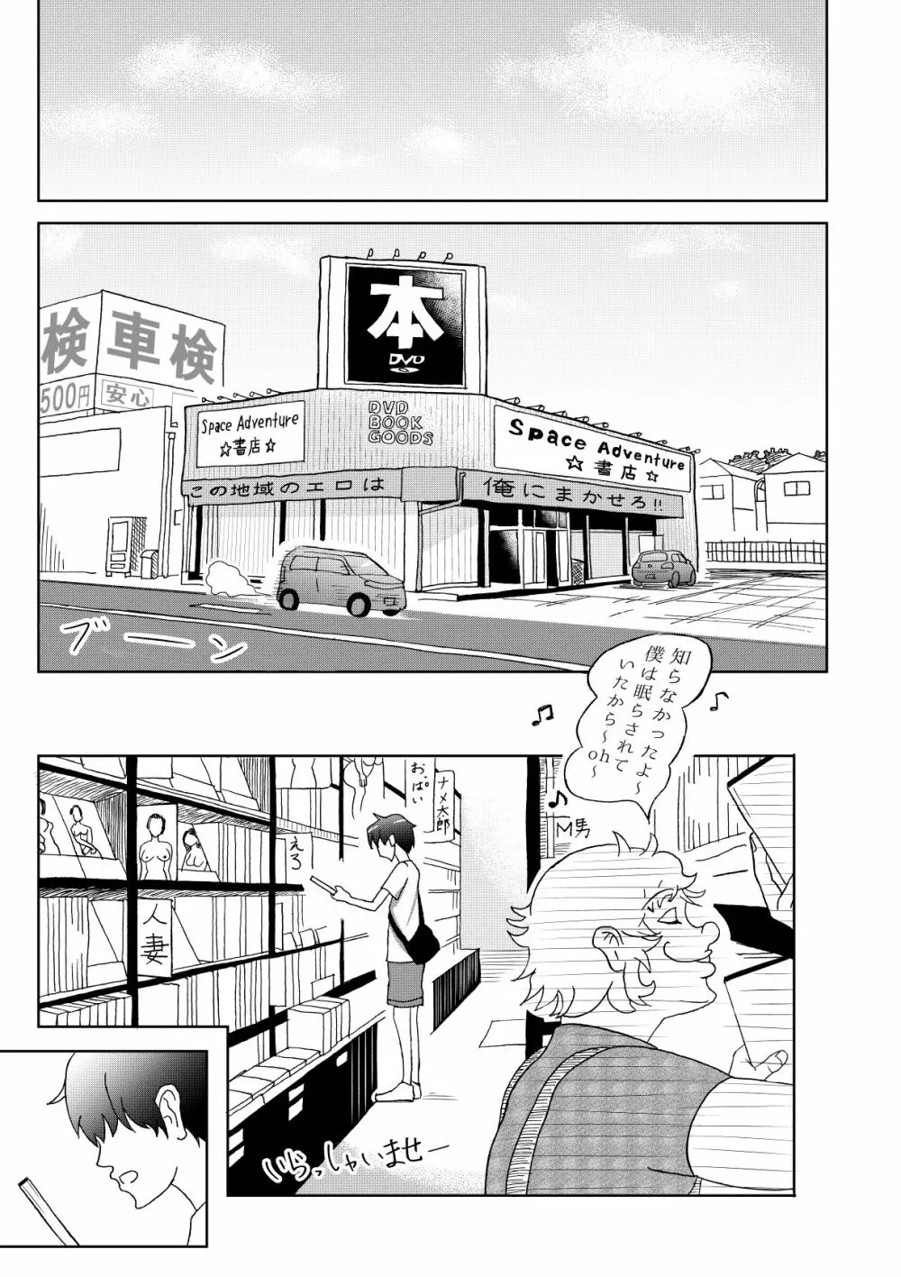 けもみみ 1,5 Page.21