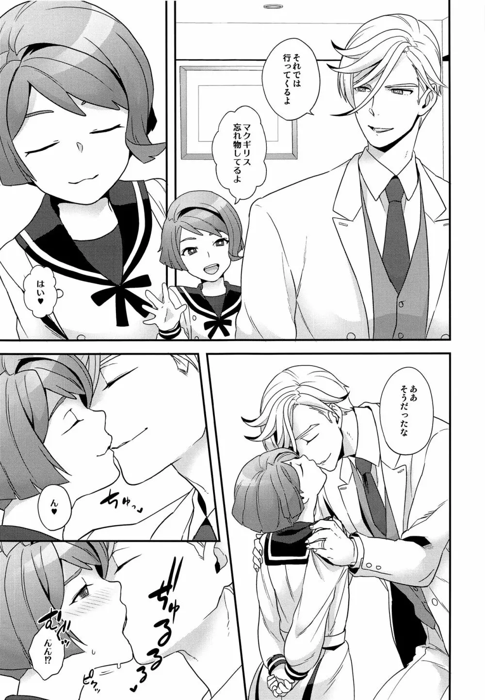 Newly married couple Page.14