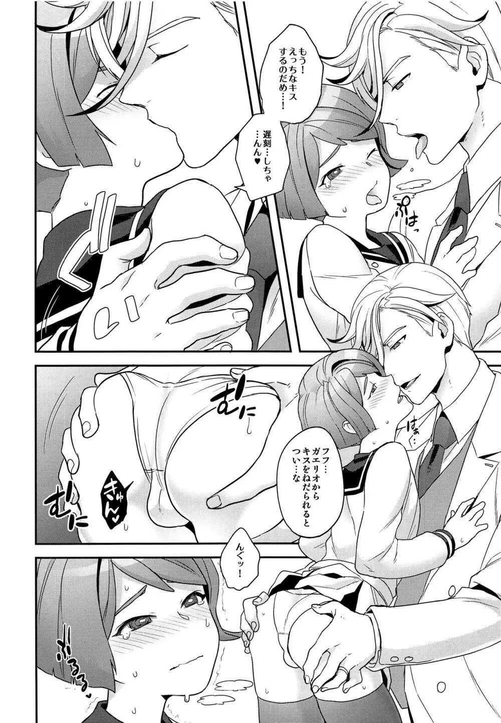 Newly married couple Page.15