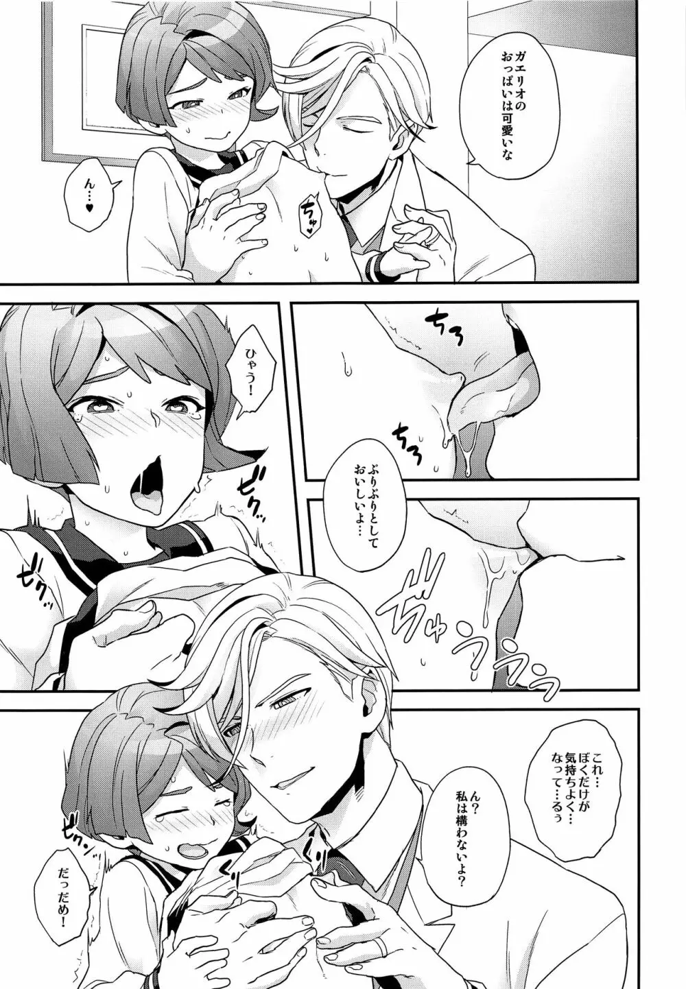 Newly married couple Page.18