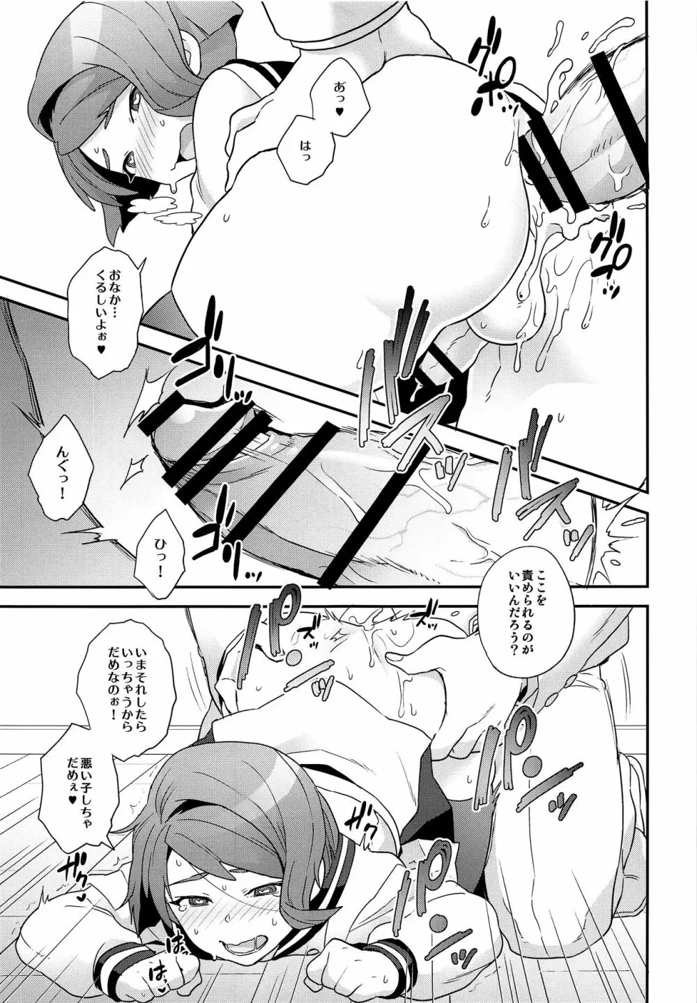 Newly married couple Page.20