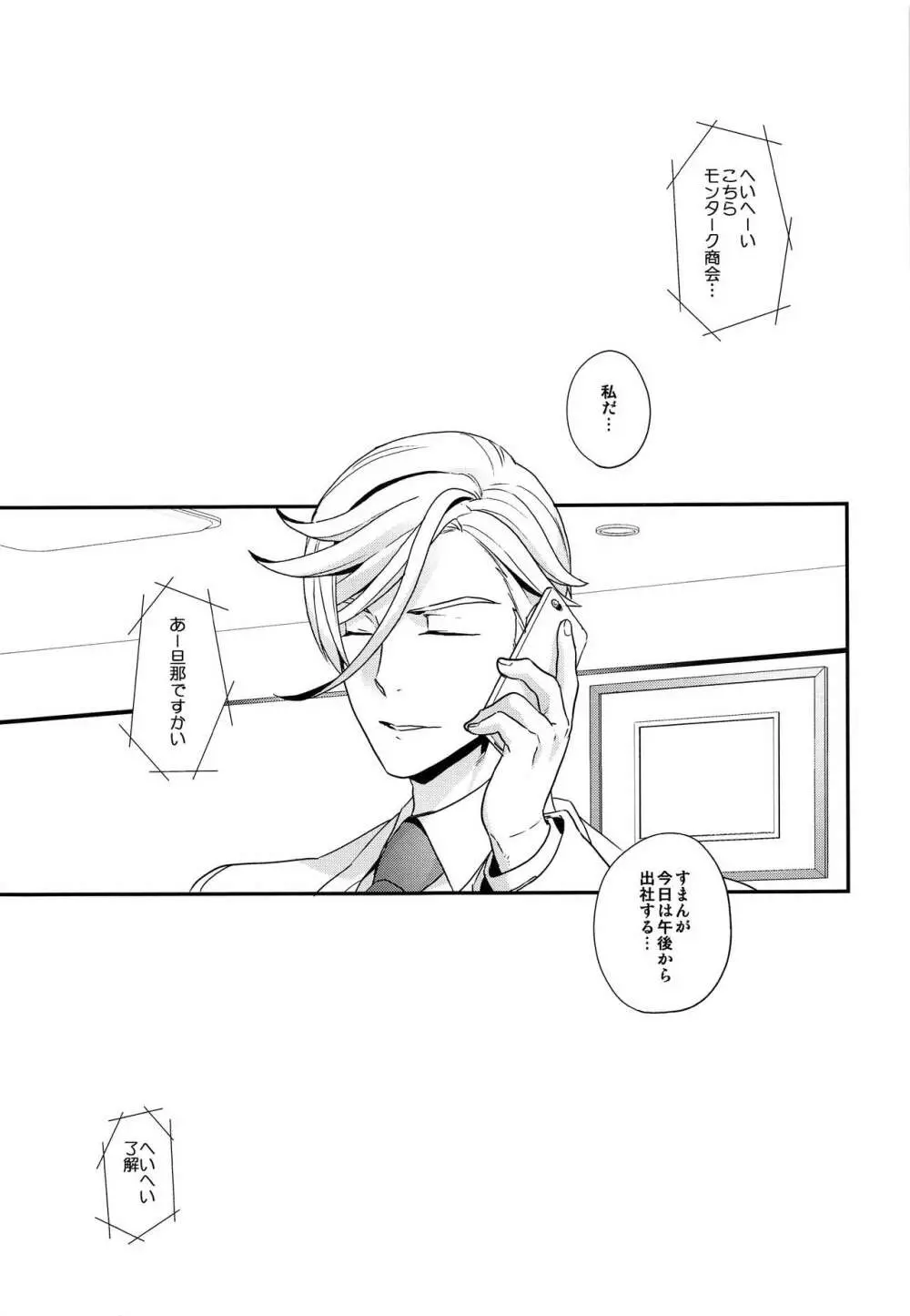Newly married couple Page.22
