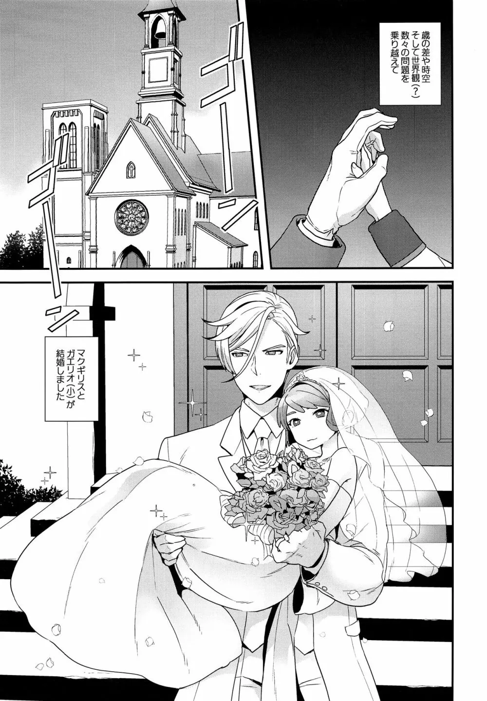 Newly married couple Page.4