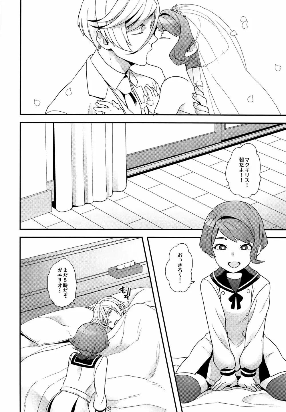 Newly married couple Page.5