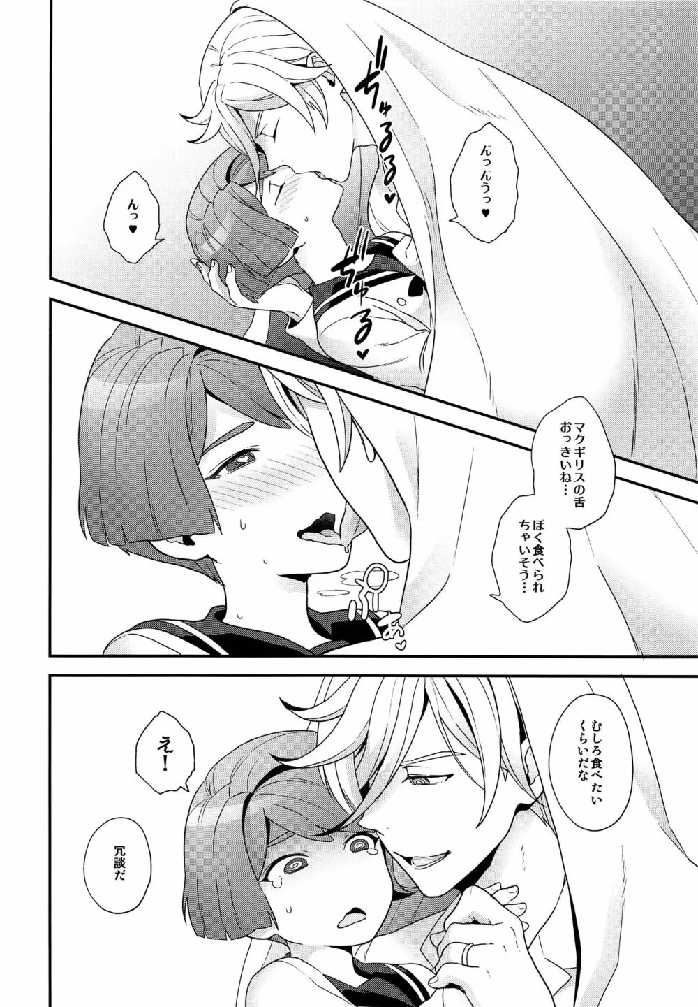 Newly married couple Page.7