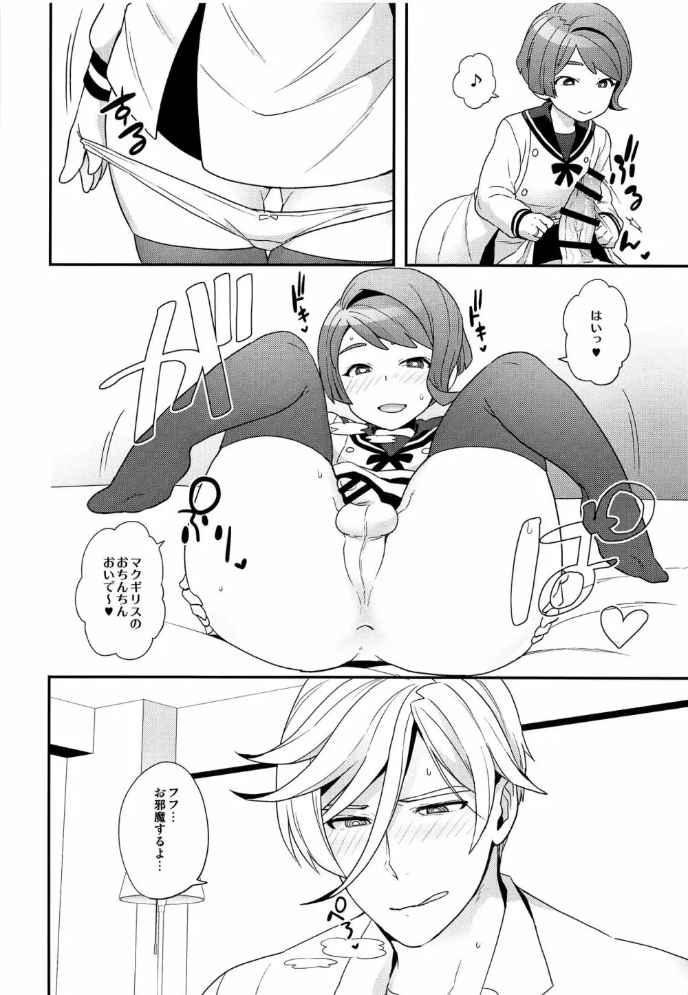 Newly married couple Page.9