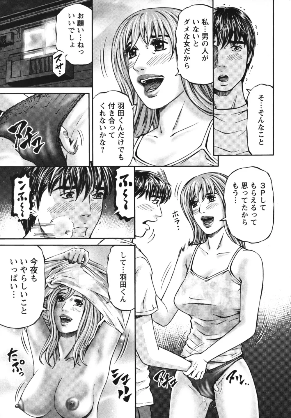 アゲイン Page.107