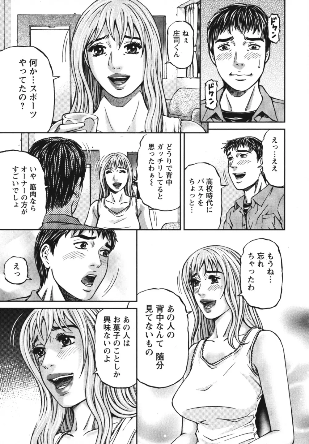 アゲイン Page.143