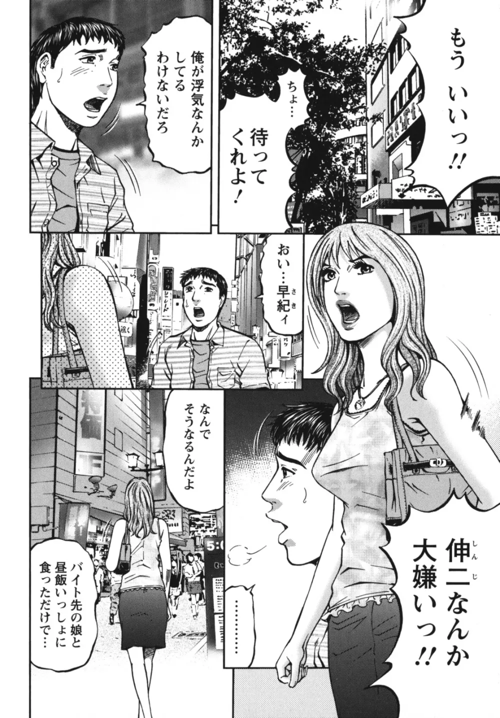 アゲイン Page.156