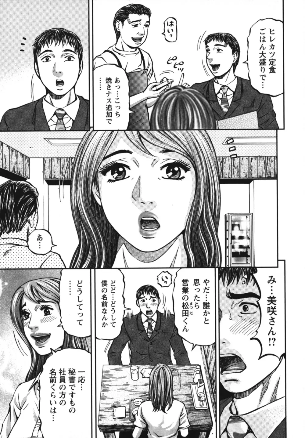 アゲイン Page.177