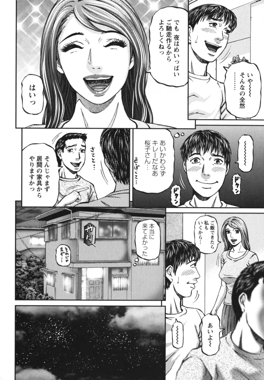 アゲイン Page.196