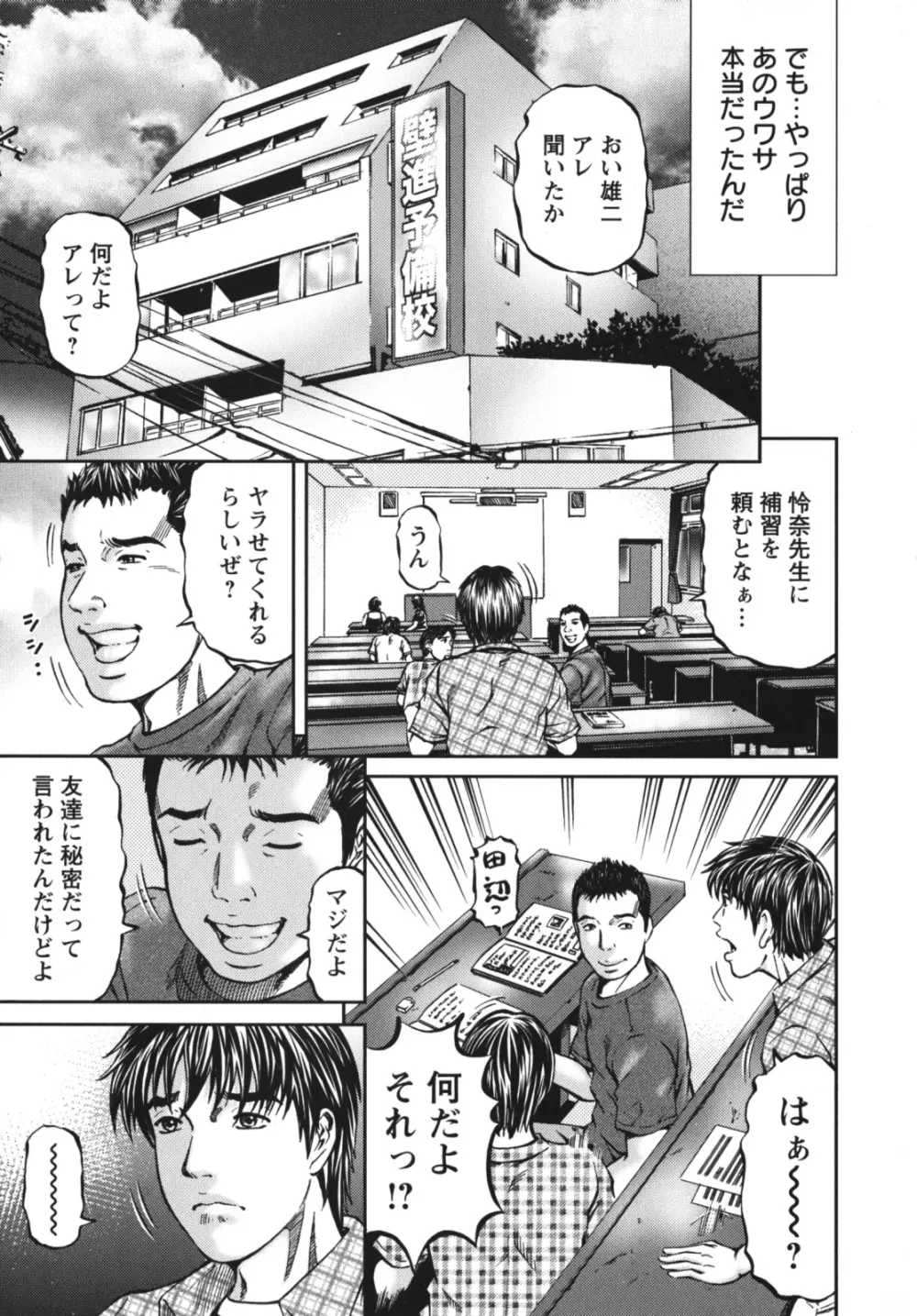 アゲイン Page.29