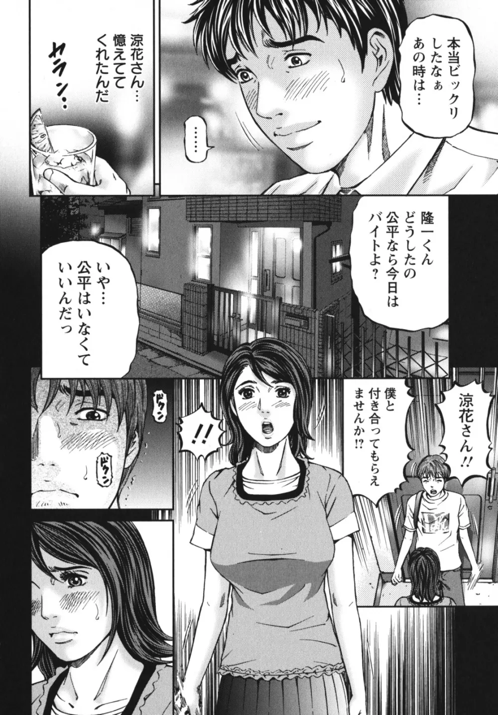 アゲイン Page.50