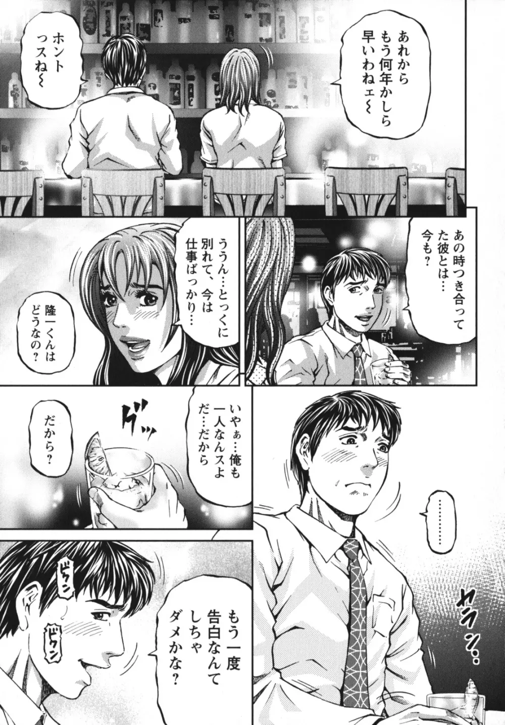 アゲイン Page.51