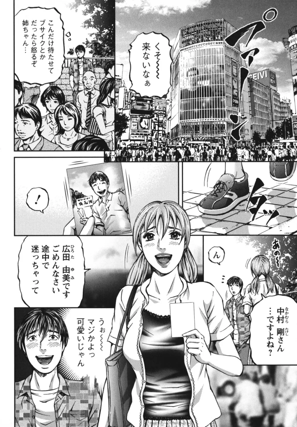 アゲイン Page.64