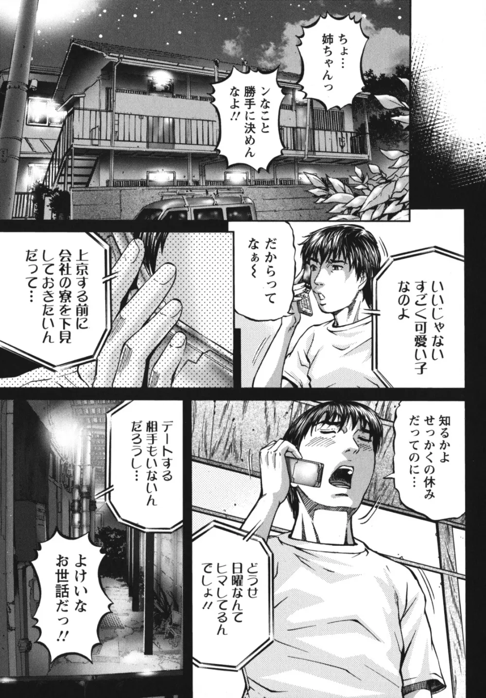 アゲイン Page.65